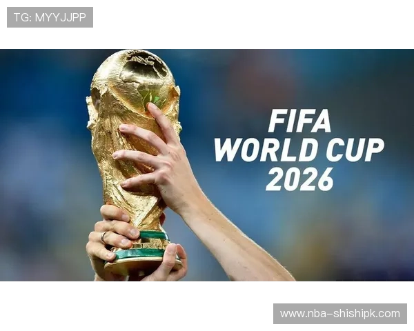 2026年体育竞猜世界杯冠军谁能问鼎，全面解析各大热门球队的夺冠可能性